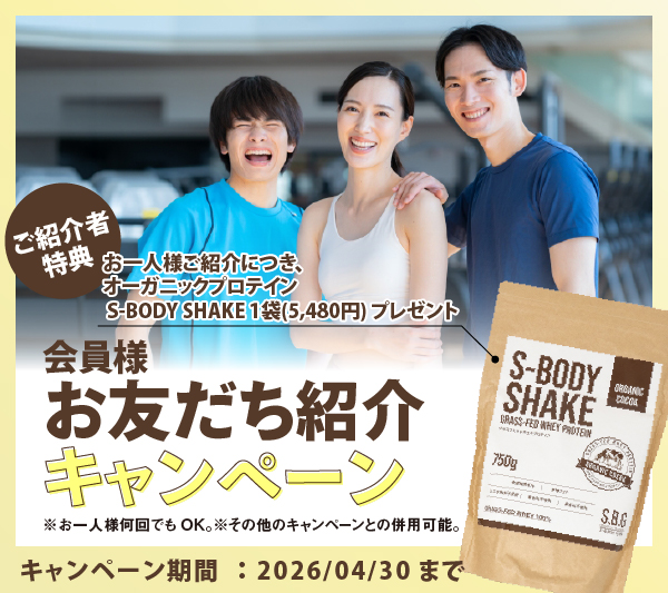 お友だち紹介キャンペーン